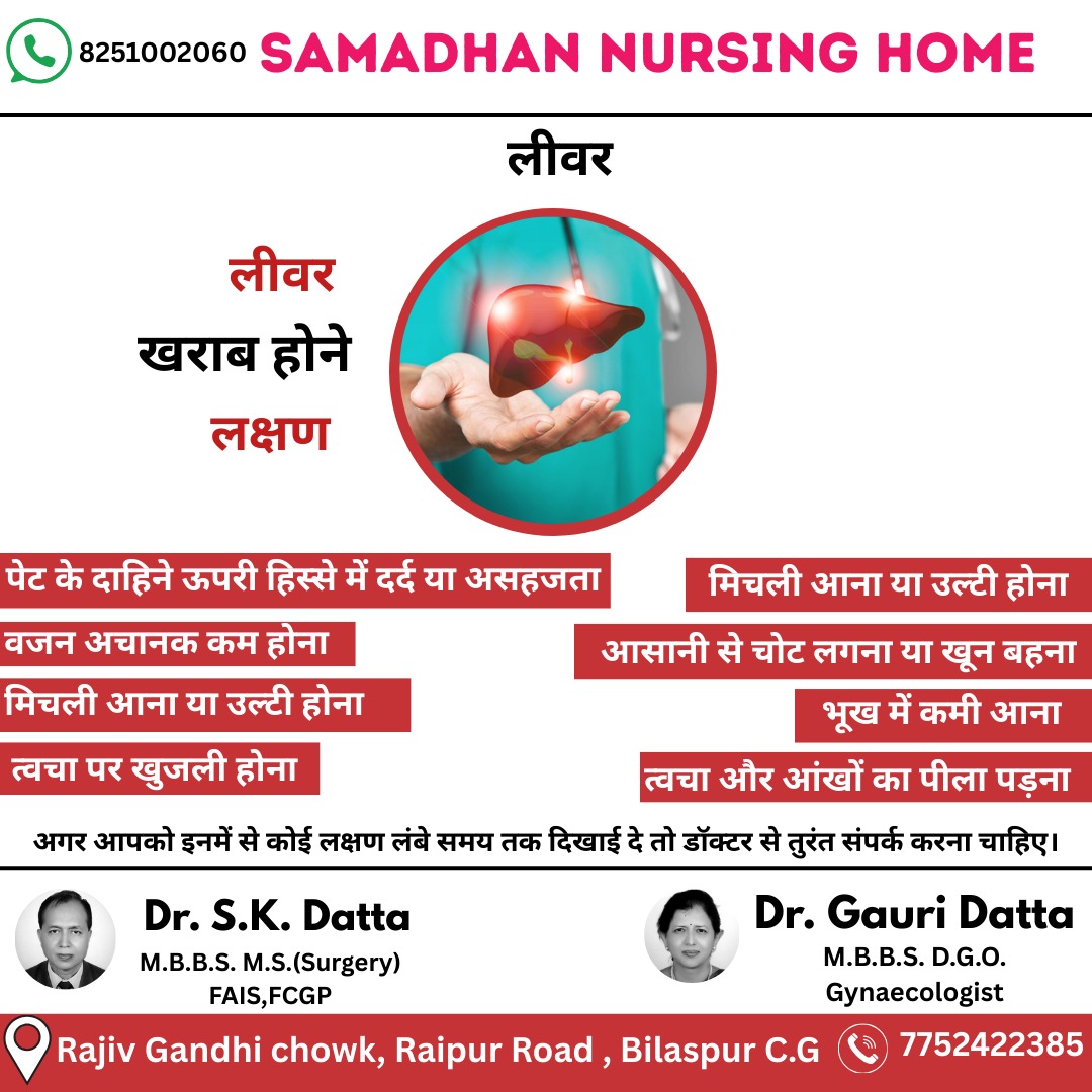 Fully equipped OPD in Bilaspur